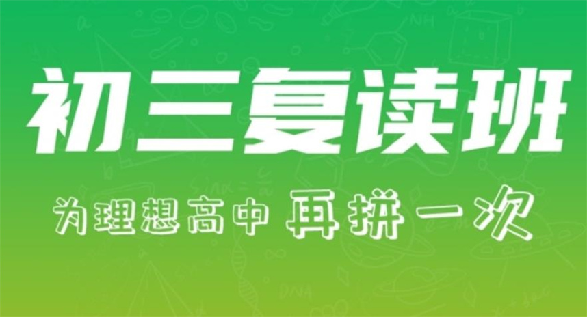 广州中考复读学校哪家好五大排名出炉 广州中考复读学校哪家好五大排名出炉