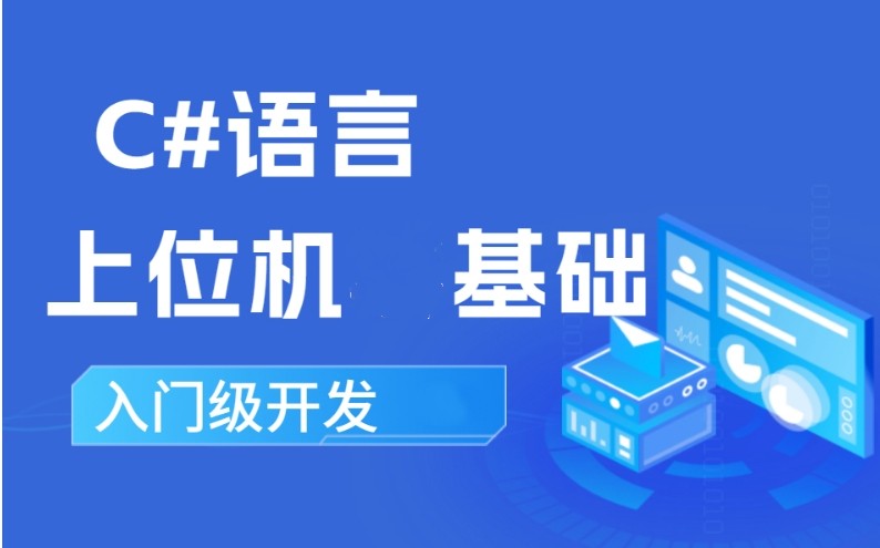 江苏2025学上位机技术专门培训学校前十排名更新top10.jpg
