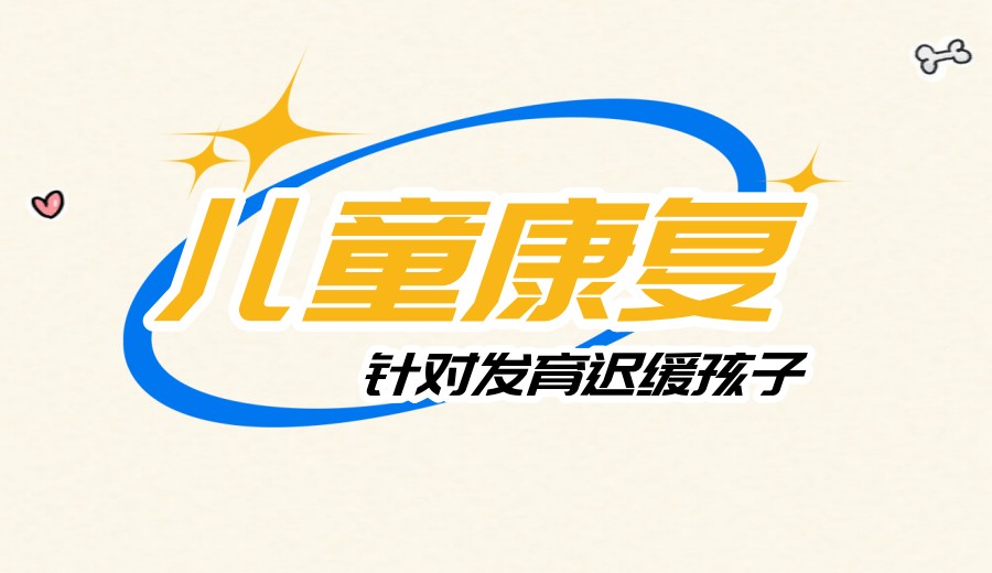 2025更新十大西安自闭症/孤独症干预机构实力排名表单0.jpg