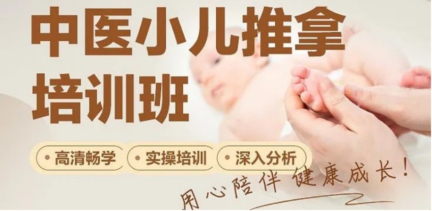10大邢台小儿推拿培训靠谱职业学校TOP一览2025热榜.jpg