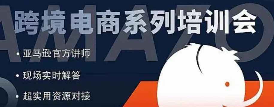 跨境电商海外版抖音运营培训班