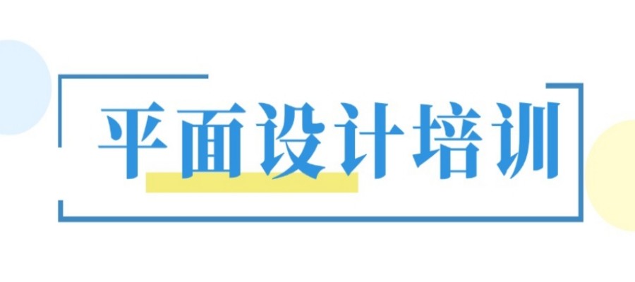 2025学AI图文设计Top10热门学校实力排名公布一览.jpg