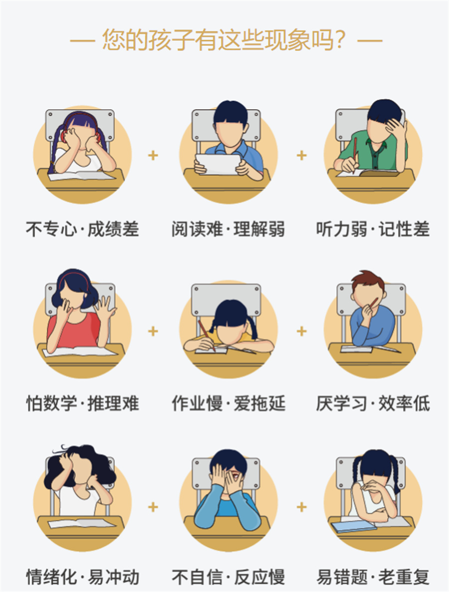 注意力感统训练机构