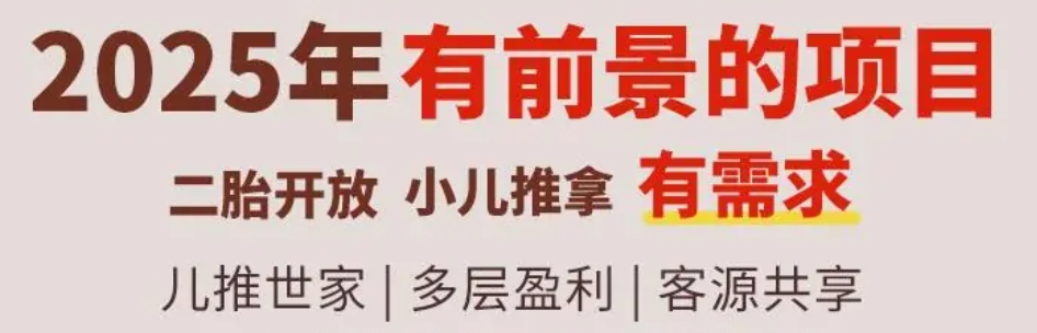 小儿推拿保健师培训机构
