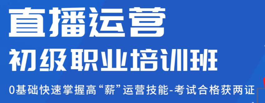 东莞新媒体运营培训机构