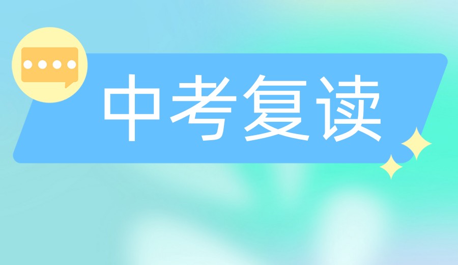 考不上高中怎么办?杭州十大中考复读学校你一定要知道!.jpg 考不上高中怎么办?杭州十大中考复读学校你一定要知道!.jpg