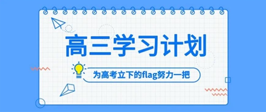 26届合肥高考/高三冲刺集训机构实力排名前十发布.jpg 26届合肥高考/高三冲刺集训机构实力排名前十发布.jpg