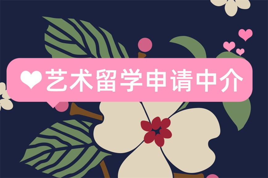 美国艺术留学机构.jpg