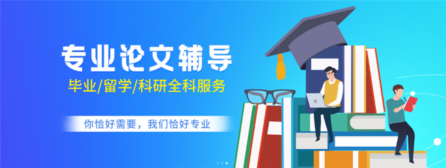 英文核心期刊论文辅导机构