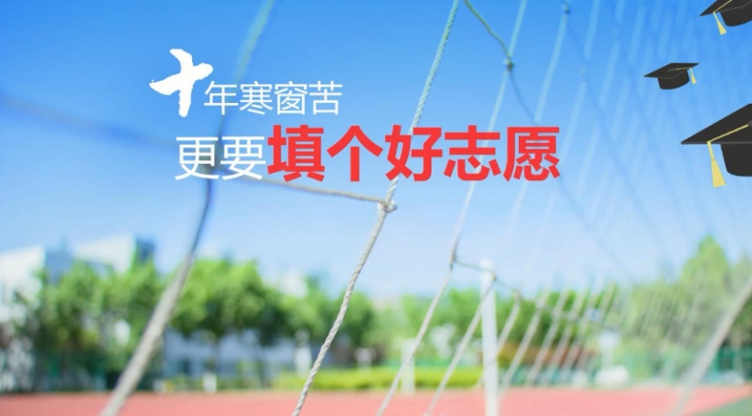 贵州高考志愿不会填?聚铭师帮你避开滑档陷阱!.jpg