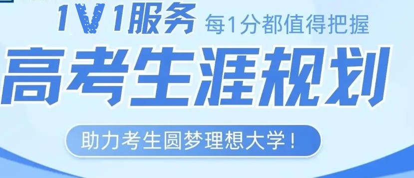 高考志愿填报指导机构