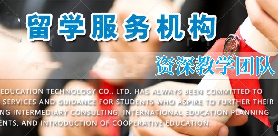 河南留学中介机构哪家好