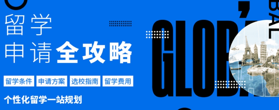 推荐留学机构介绍-高考后留学方案_高考后留学途径_高考留学条件