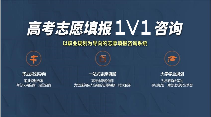 成都新高考志愿填报机构