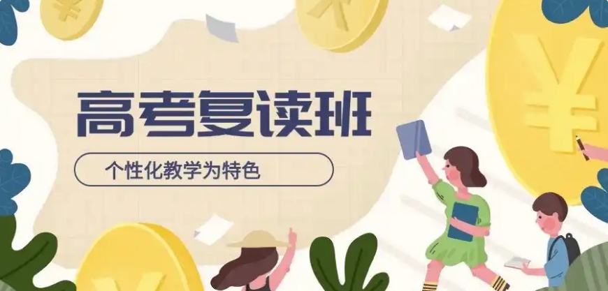 武汉高考复读小班教学全日制学校推荐2025排行榜