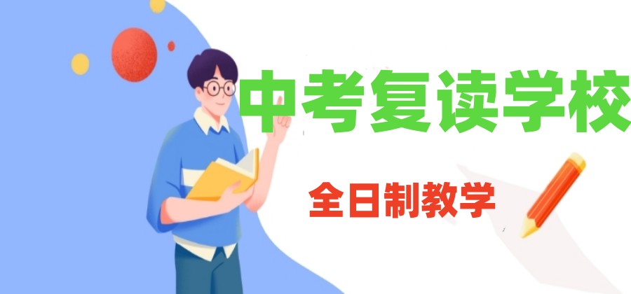 攻读一年，成就一生！杭州皓文中复学校2025年招生细则出炉!.jpg