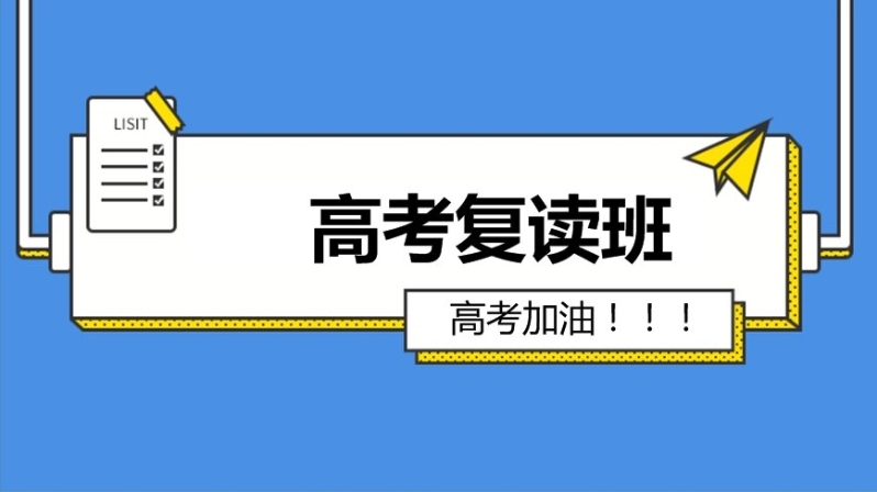(2025更新版)重庆中高考补习学校高考复读班怎么样?真实口碑评价反馈.jpg