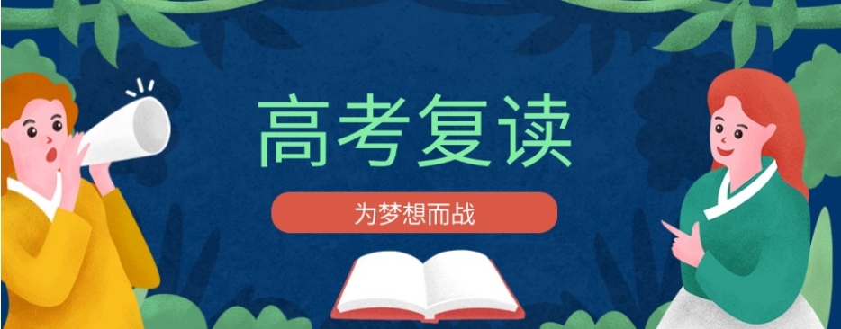 (2025更新版)重庆中高考补习学校高考复读班怎么样?真实口碑评价反馈.jpg