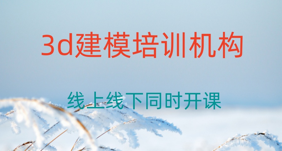 影视动画培训学校