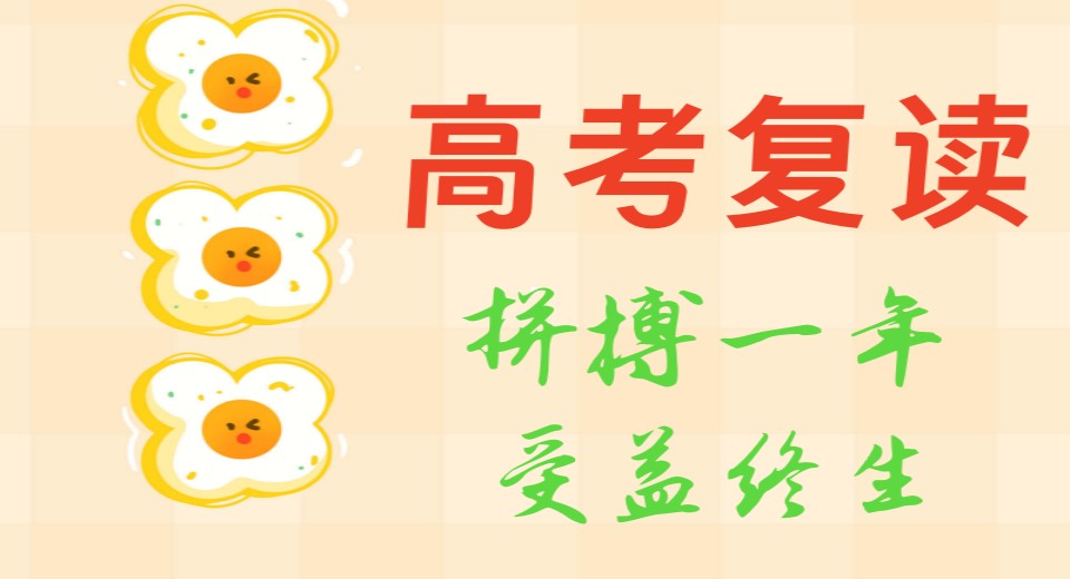 2025合肥高考复读攻略：这些培训学校圆你大学梦.jpg