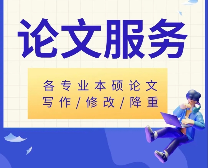 更新2025北京十大硕博论文辅导比较好的机构排名表.jpg