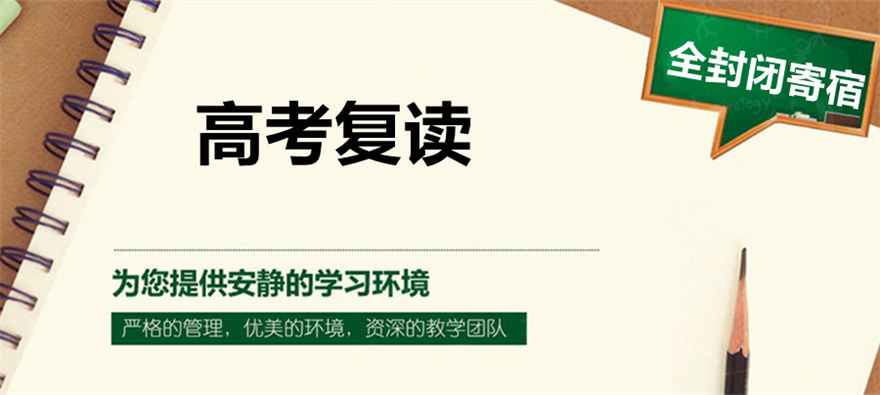广西南宁十大私立高考高三复读学校排行榜一览热推