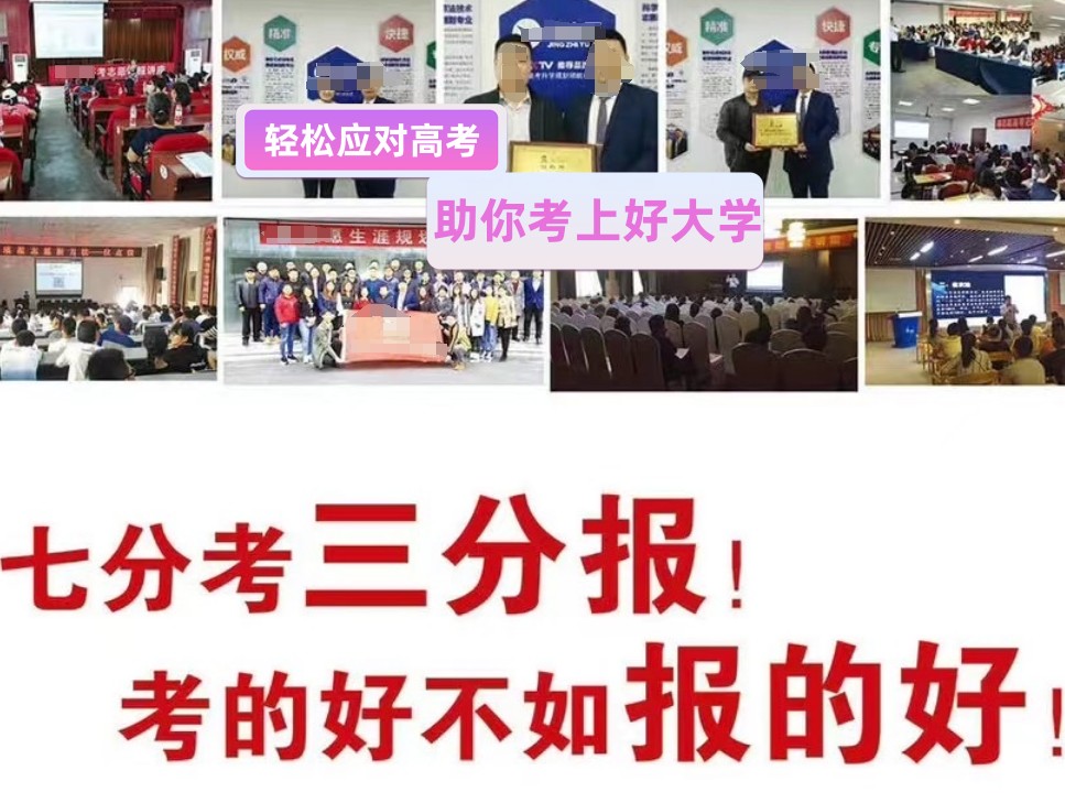 新高考志愿填报指导服务机构
