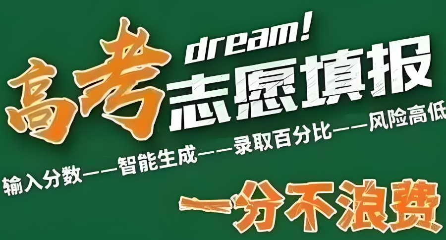 新高考志愿填报指导服务机构