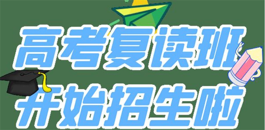 河南高中复读学校排名甄选