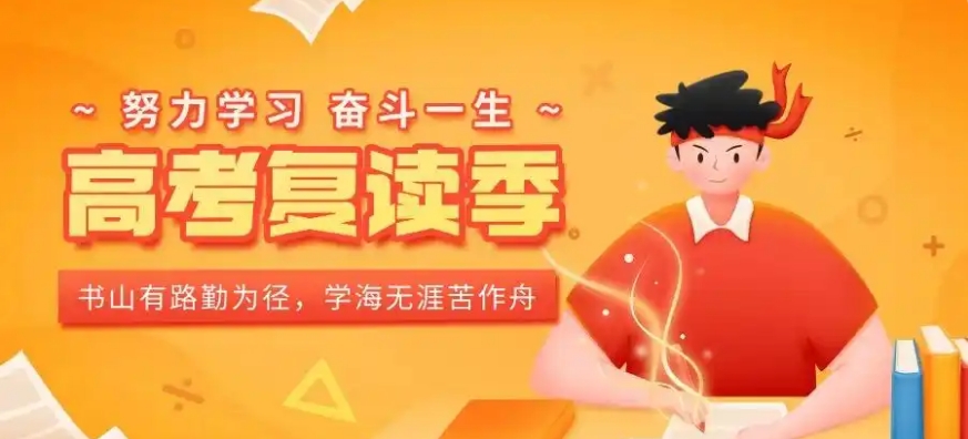 新疆高三复读有哪些学校