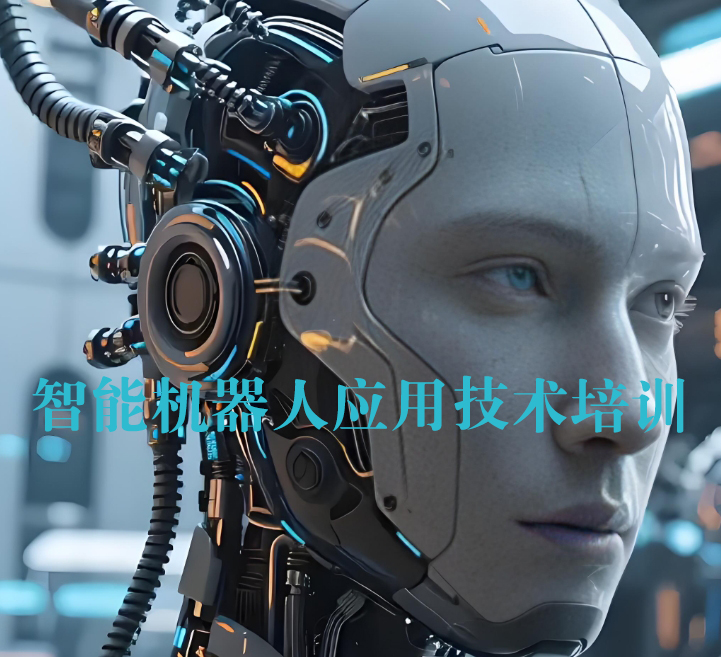 江西新余有AI机器人设计相关专业的专科学校介绍