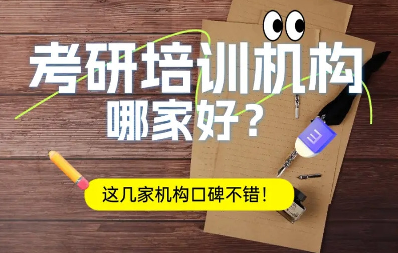 2025年中公考研集训班价格介绍(附课程安排)