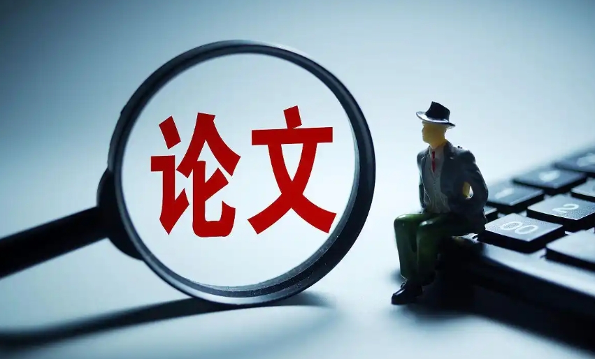 毕业论文辅导(指导)机构