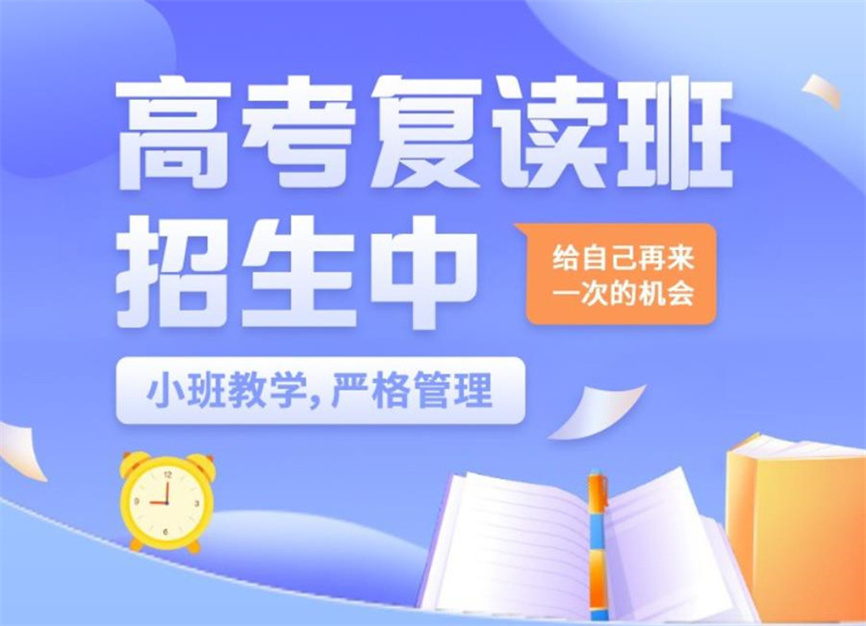 2026届广州华耀补习学校.jpg 2026届广州华耀补习学校.jpg