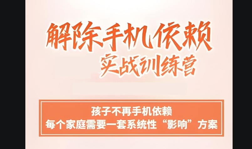 叛逆期青少年封闭戒网瘾特训营 叛逆期青少年封闭戒网瘾特训营