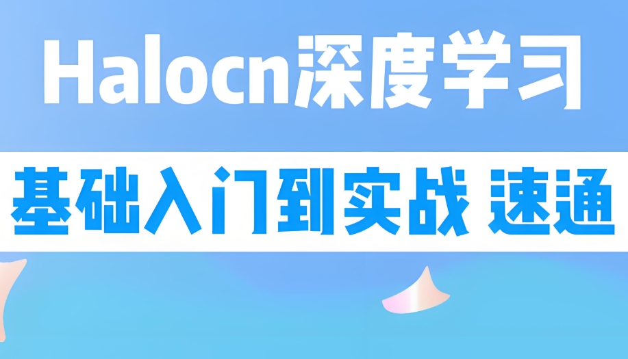 苏州十大一览C#/Halcon机器视觉培训学校2025新名单.jpg