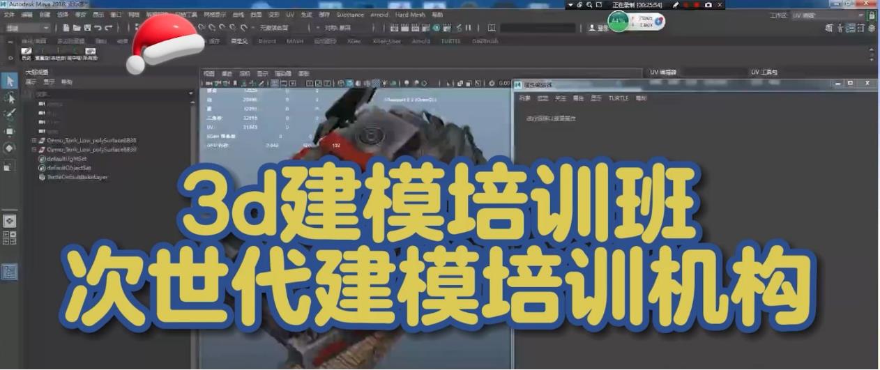 游戏建模培训