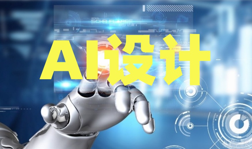 一览发布上海AI多模态设计师培训机构十大TOP已放榜.jpg 一览发布上海AI多模态设计师培训机构十大TOP已放榜.jpg