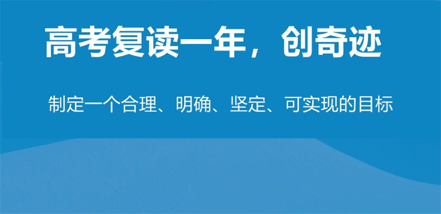 2025哈尔滨高考复读学校排名.jpg