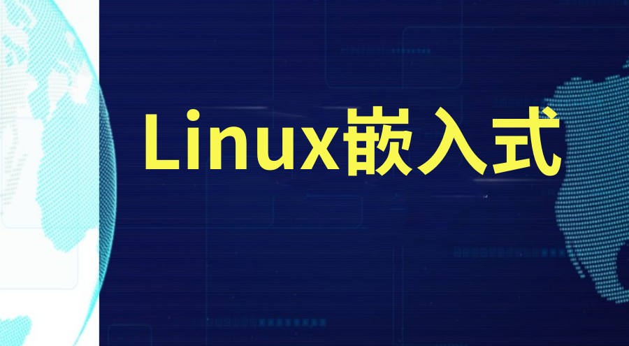 「IT赋能」 嵌入式学习选择哪家培训机构比较靠谱？4.jpg