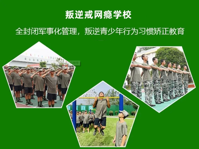 十大正规全封闭叛逆改造学校排名
