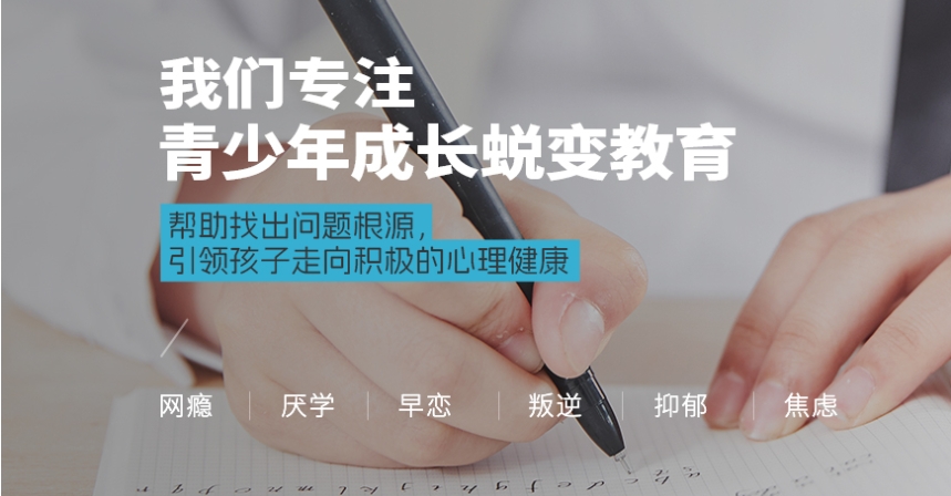 舟山市叛逆青少年封闭式特训学校