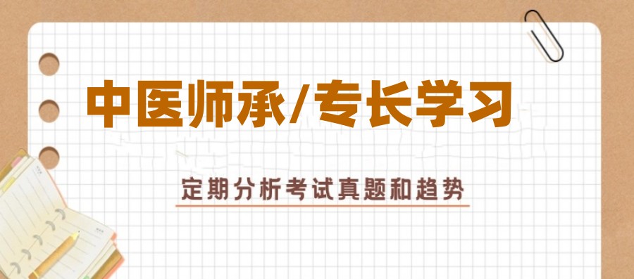 2026年成人中医全科教学培训班实力排名前十口碑一览发布.jpg