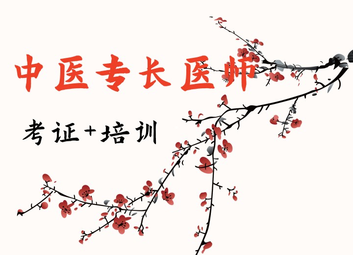 2026年成人中医全科教学培训班实力排名前十口碑一览发布.jpg