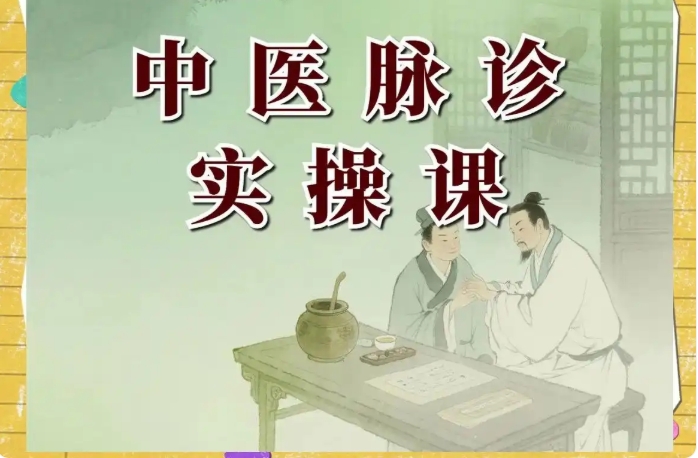 学中医把脉/脉诊技术哪家机构靠谱？邢台蓝图中医就不错！.jpg