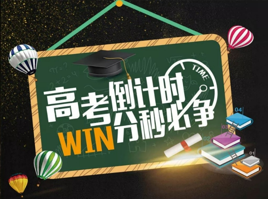高三全日制补课机构