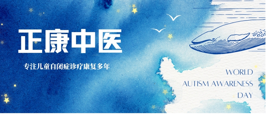 广州越秀附近哪里有好的自闭症儿童康复机构.jpg