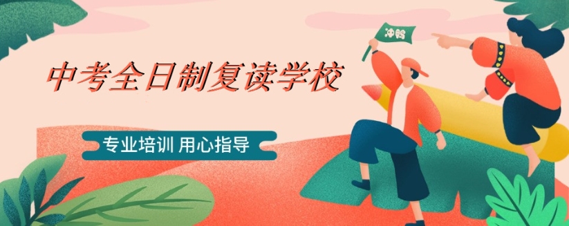 top10更新杭州中考复读学校2026排名名单-附招生计划.jpg top10更新杭州中考复读学校2026排名名单-附招生计划.jpg