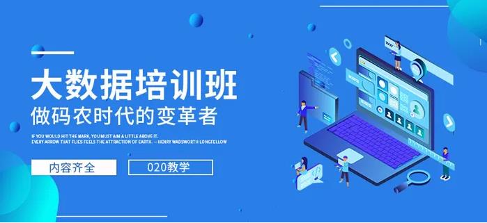 靠谱的数据分析师培训机构排名10推荐