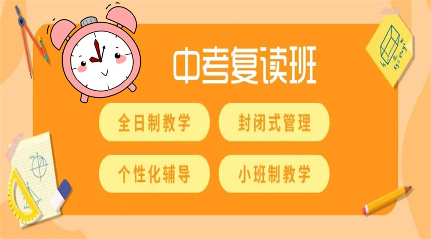 广州华耀复读学校2025年中复班.jpg 广州华耀复读学校2025年中复班.jpg